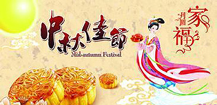 中秋月圆，767彩票月饼寄回家