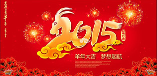 2015年767彩票新能源春节放假通知