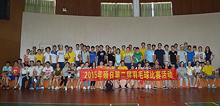 767彩票2015年羽毛球比赛活动