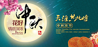 2015年767彩票庆中秋主题活动