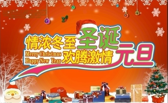 庆冬至迎圣诞，767彩票2016年温暖连连