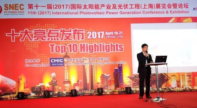 767彩票荣登SNEC2017十大亮点发布会，摘获“兆瓦级翡翠奖”