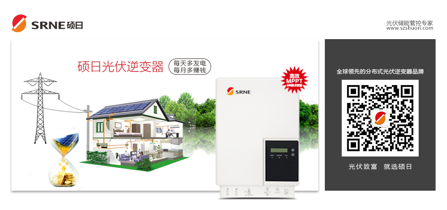 767彩票光伏逆变器亮相徐州《分布式光伏“扶”商阳光行动》
