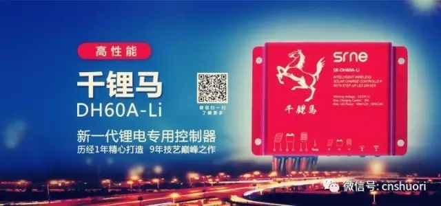 千锂马”的前半生——767彩票新一代锂电专用控制器DH60A-LI
