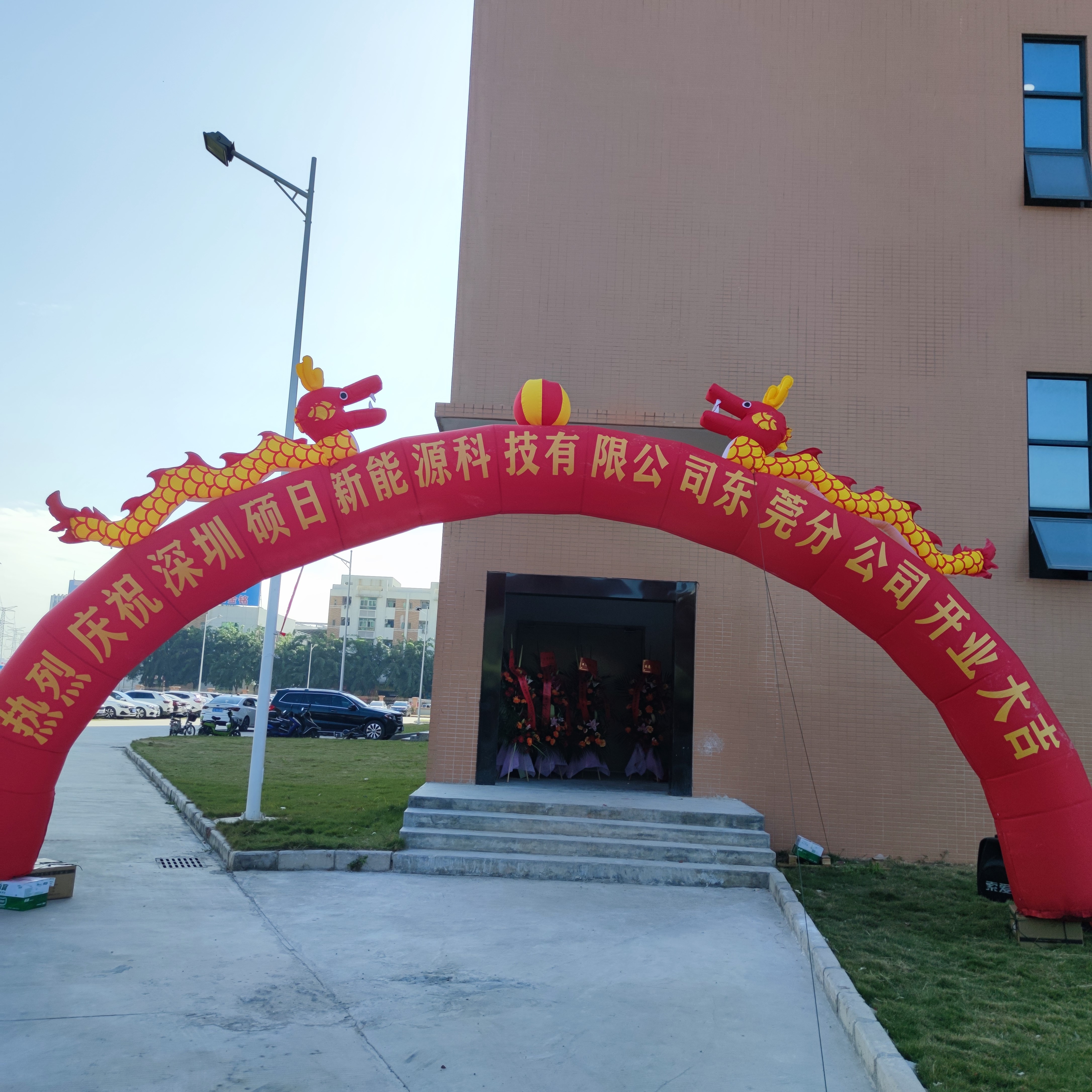 767彩票快讯|喜迁旺地展宏图，新能源事业再发力