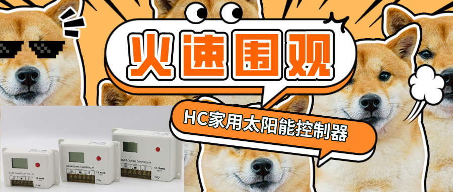 767彩票上新了 │ HC新品正式发布！