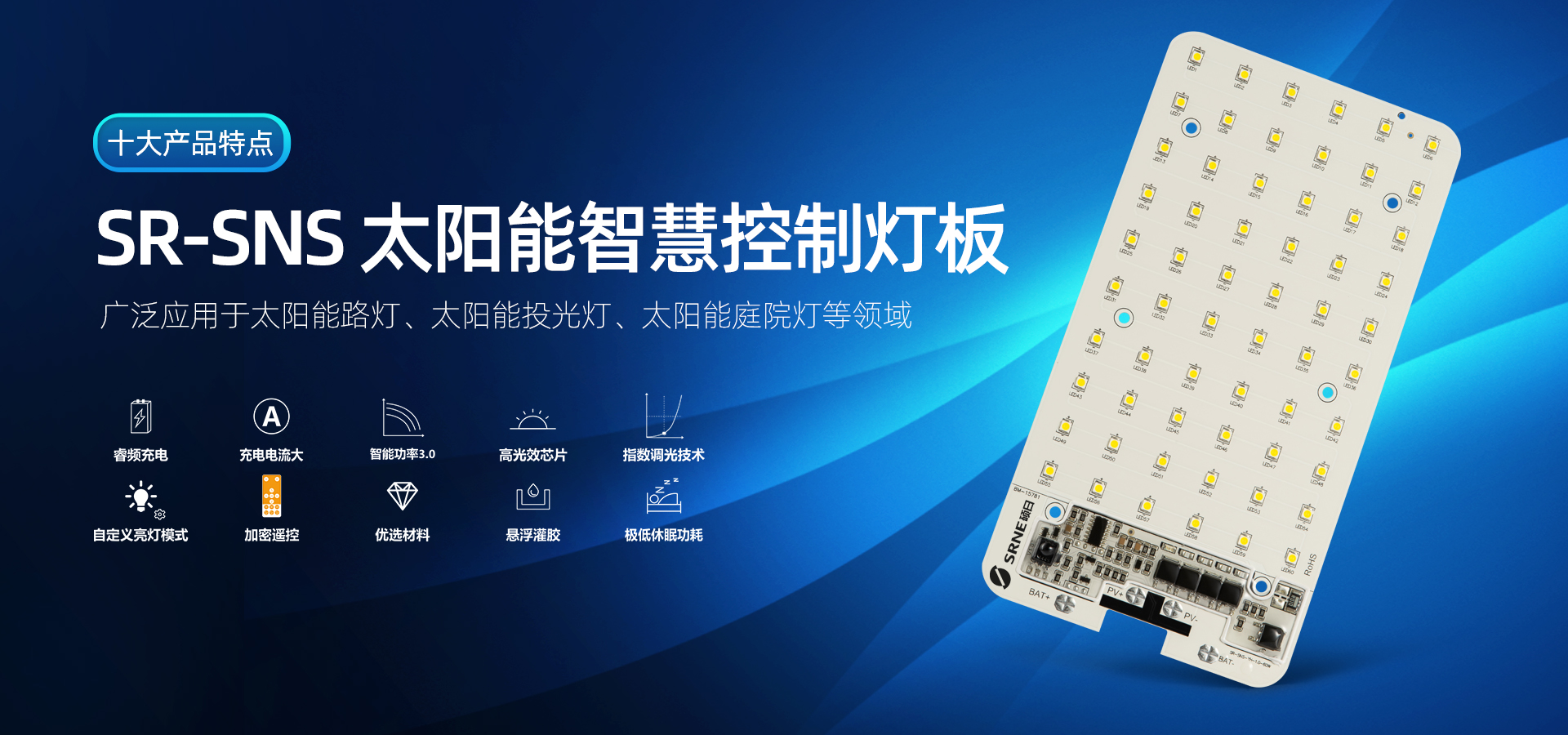 767彩票上新了 │ 一体化智慧灯板，绽放耀眼光效