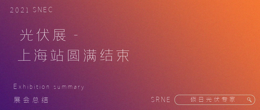 来日，必硕果累累！