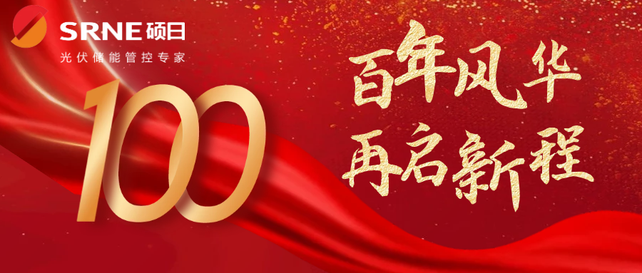 学党史、筑信仰，守初心、担使命——767彩票党支部举办庆祝中国共产党成立100周年活动