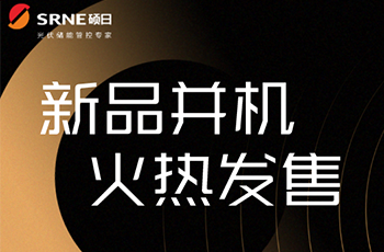 767彩票上新了｜逆控并机，高效稳定低损耗